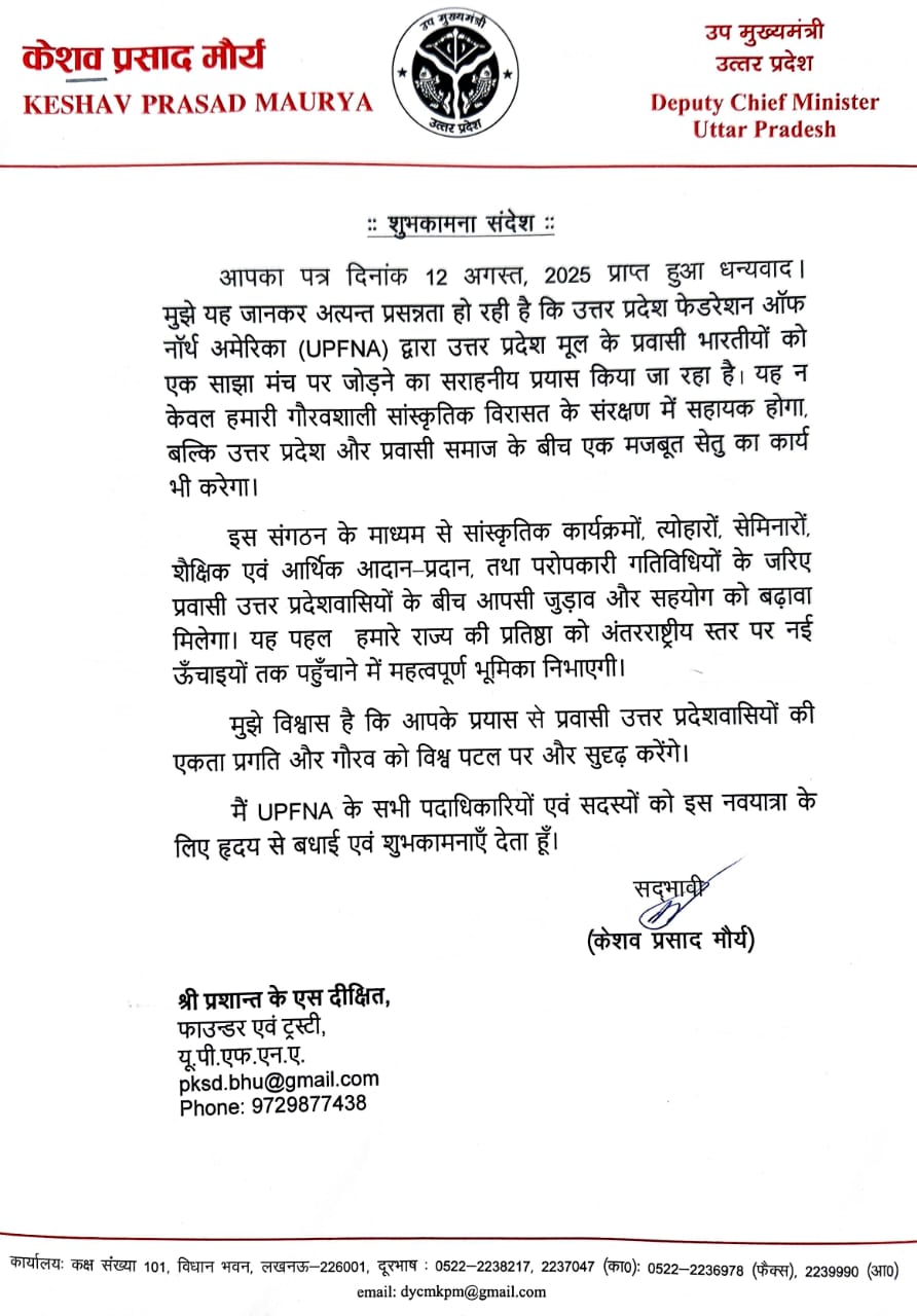 Recognition from Keshav Prasad Maurya Ji